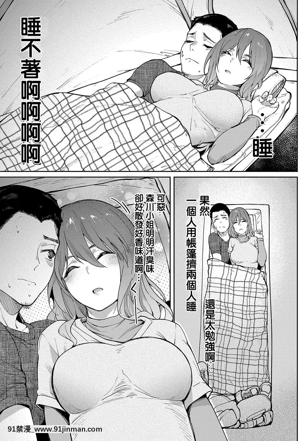 [虎助遙人]移り香(COMICアンスリウム2019年9月號)[美少女戰士 地月 h漫畫]