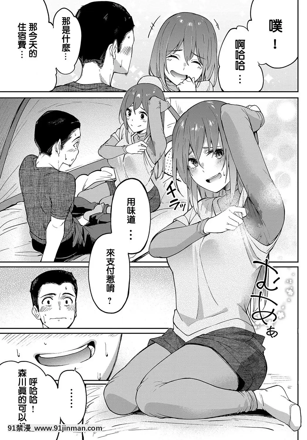 [虎助遙人]移り香(COMICアンスリウム2019年9月號)[美少女戰士 地月 h漫畫]