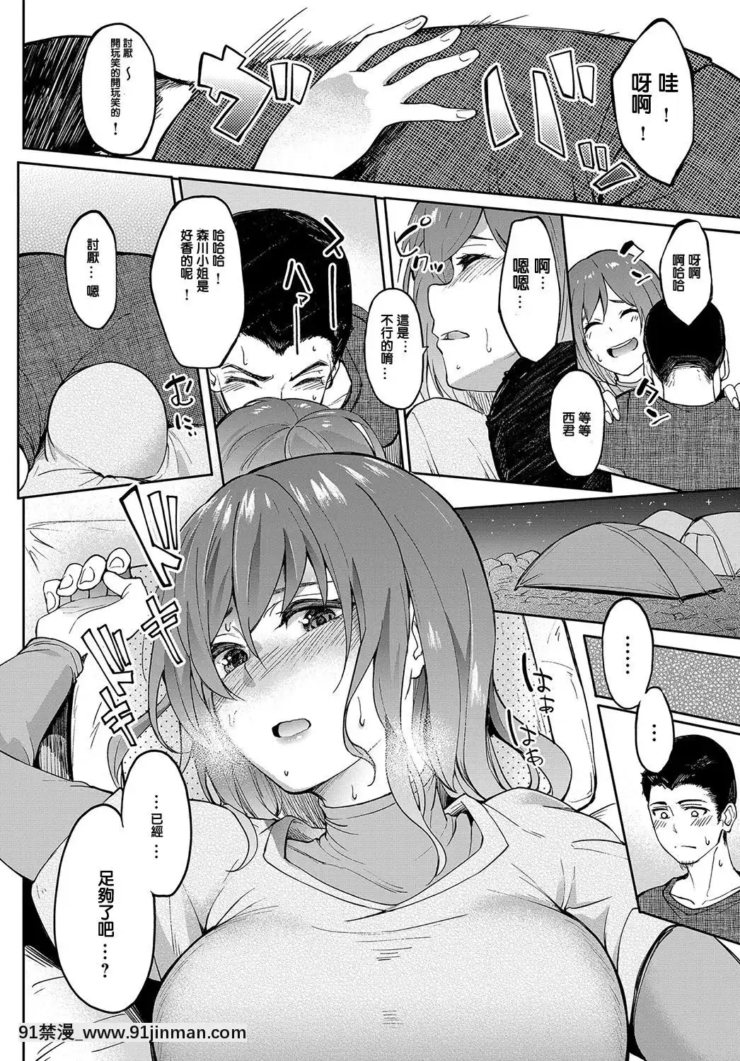 [虎助遙人]移り香(COMICアンスリウム2019年9月號)[美少女戰士 地月 h漫畫]