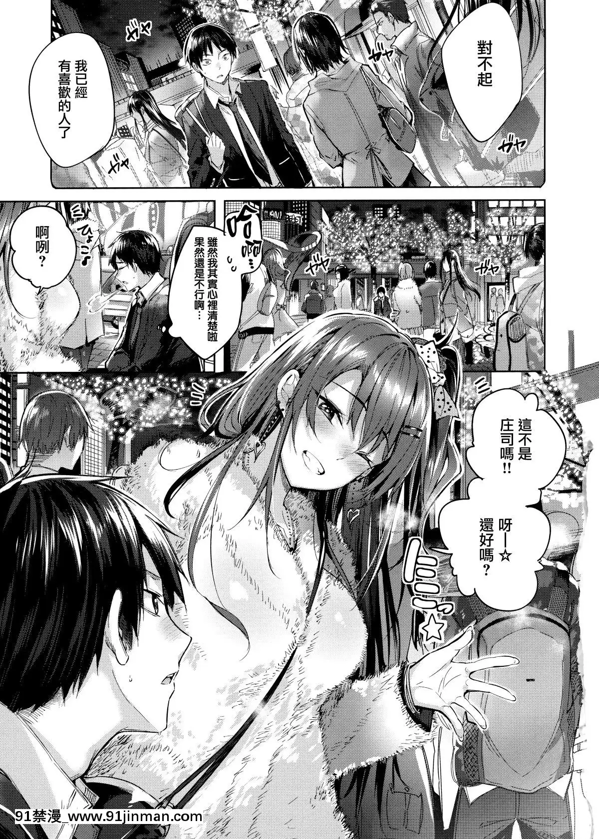 [兔司姬漢化組][kakao]なかだしストライク![gonza h漫]