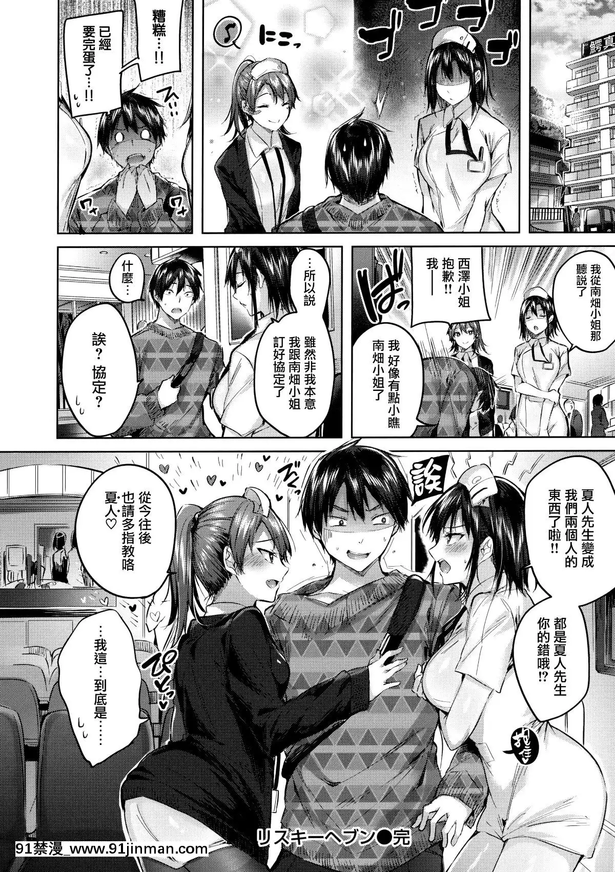 [兔司姬漢化組][kakao]なかだしストライク![gonza h漫]