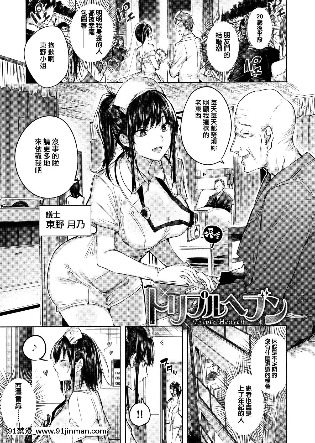 [兔司姬漢化組][kakao]なかだしストライク![gonza h漫]
