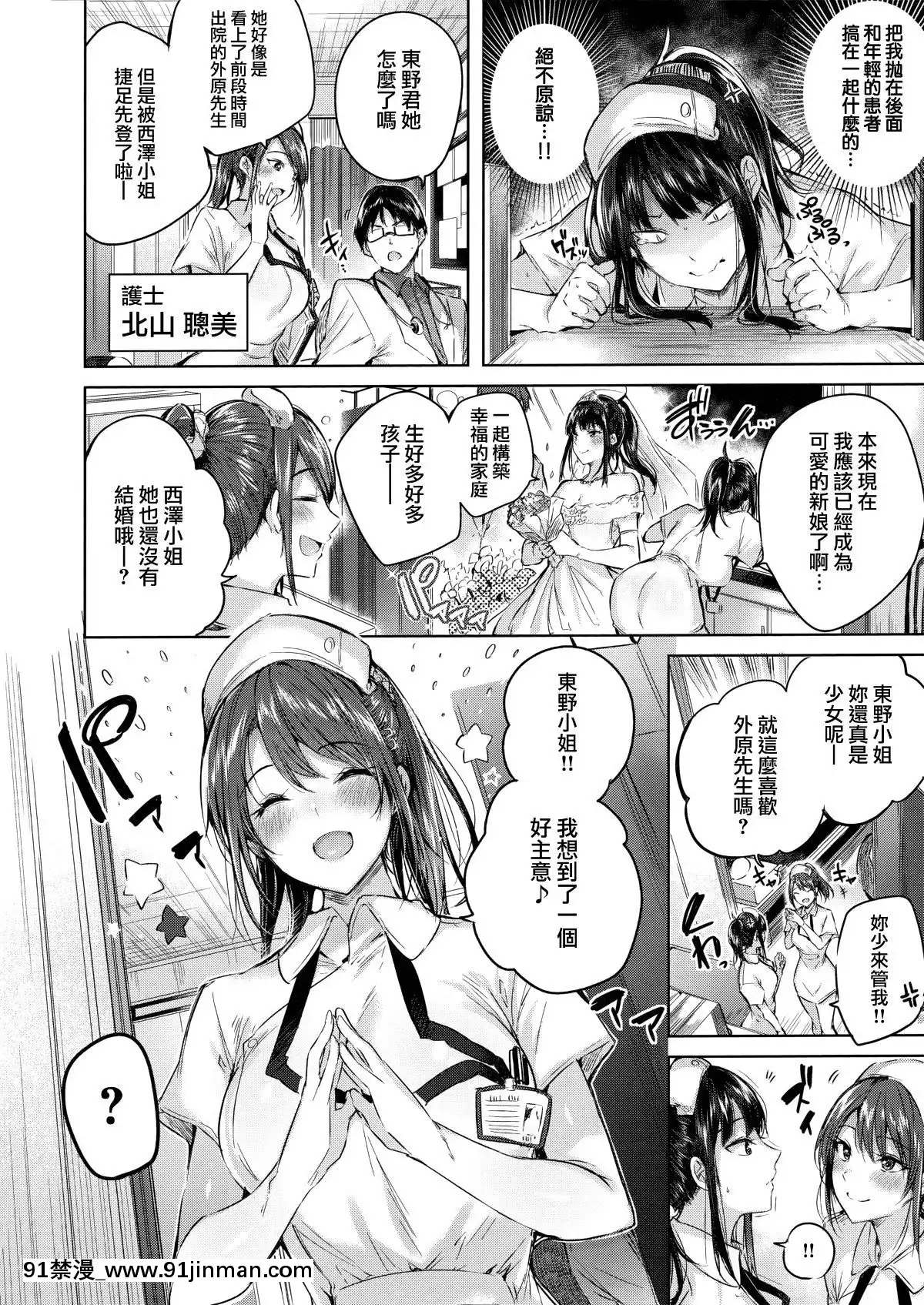 [兔司姬漢化組][kakao]なかだしストライク![gonza h漫]
