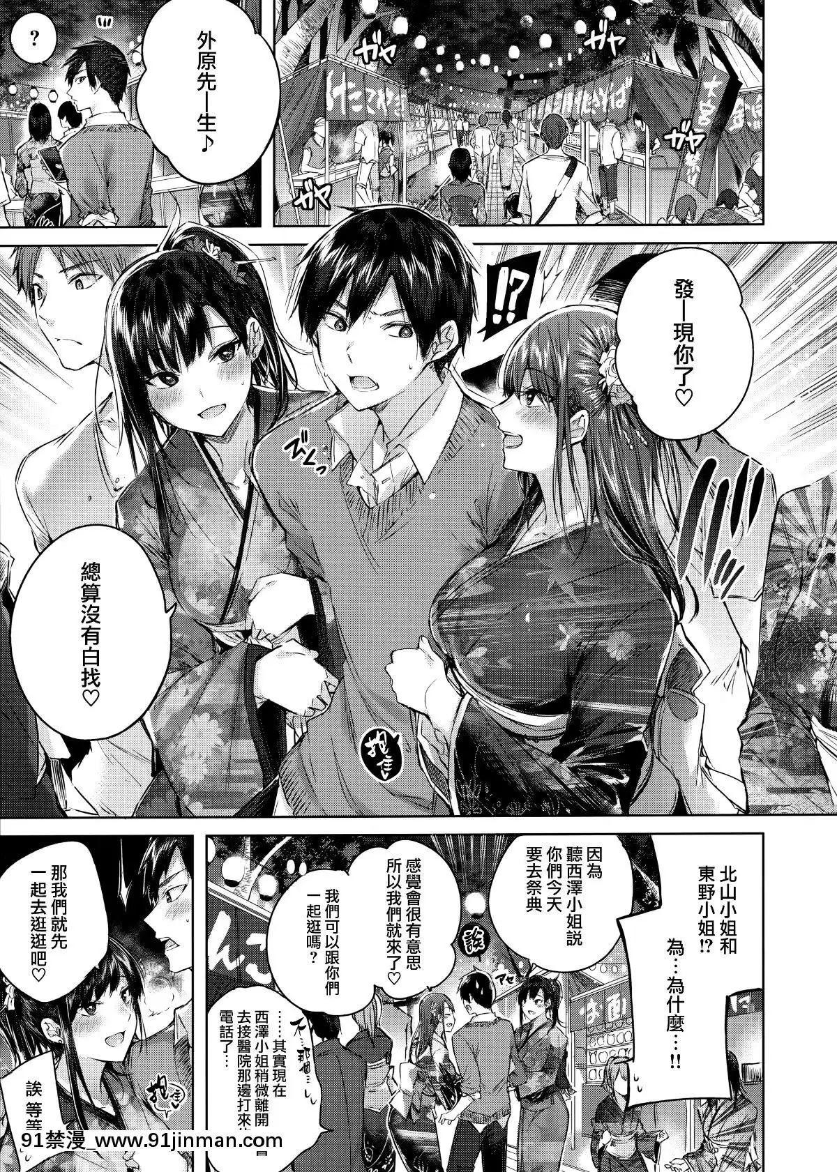 [兔司姬漢化組][kakao]なかだしストライク![gonza h漫]