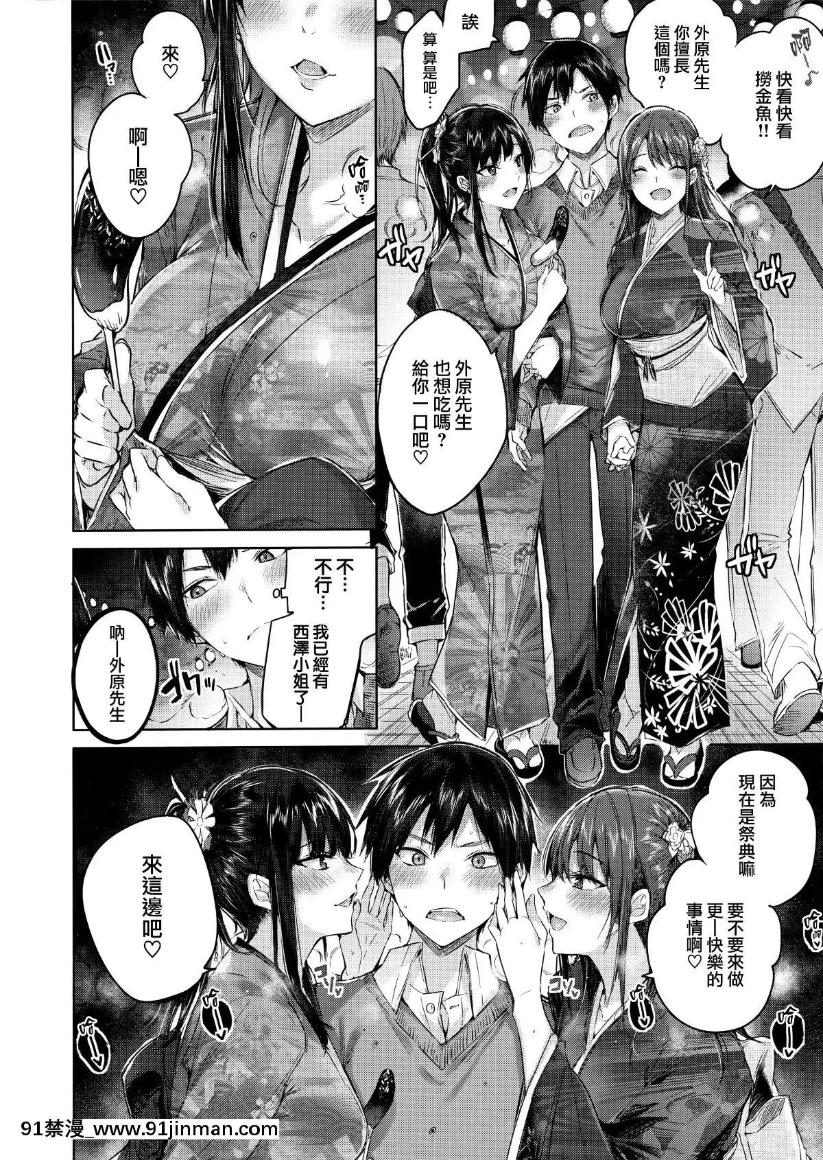 [兔司姬漢化組][kakao]なかだしストライク![gonza h漫]