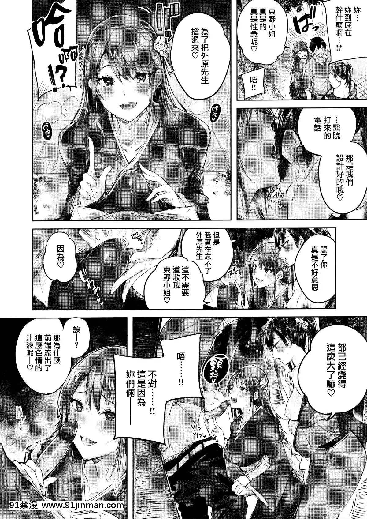 [兔司姬漢化組][kakao]なかだしストライク![gonza h漫]