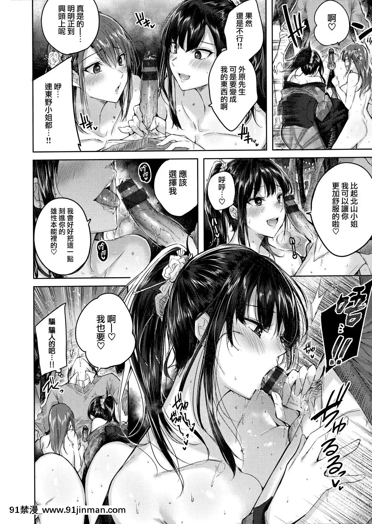 [兔司姬漢化組][kakao]なかだしストライク![gonza h漫]
