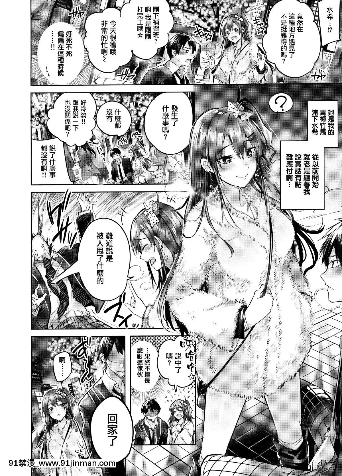 [兔司姬漢化組][kakao]なかだしストライク![gonza h漫]