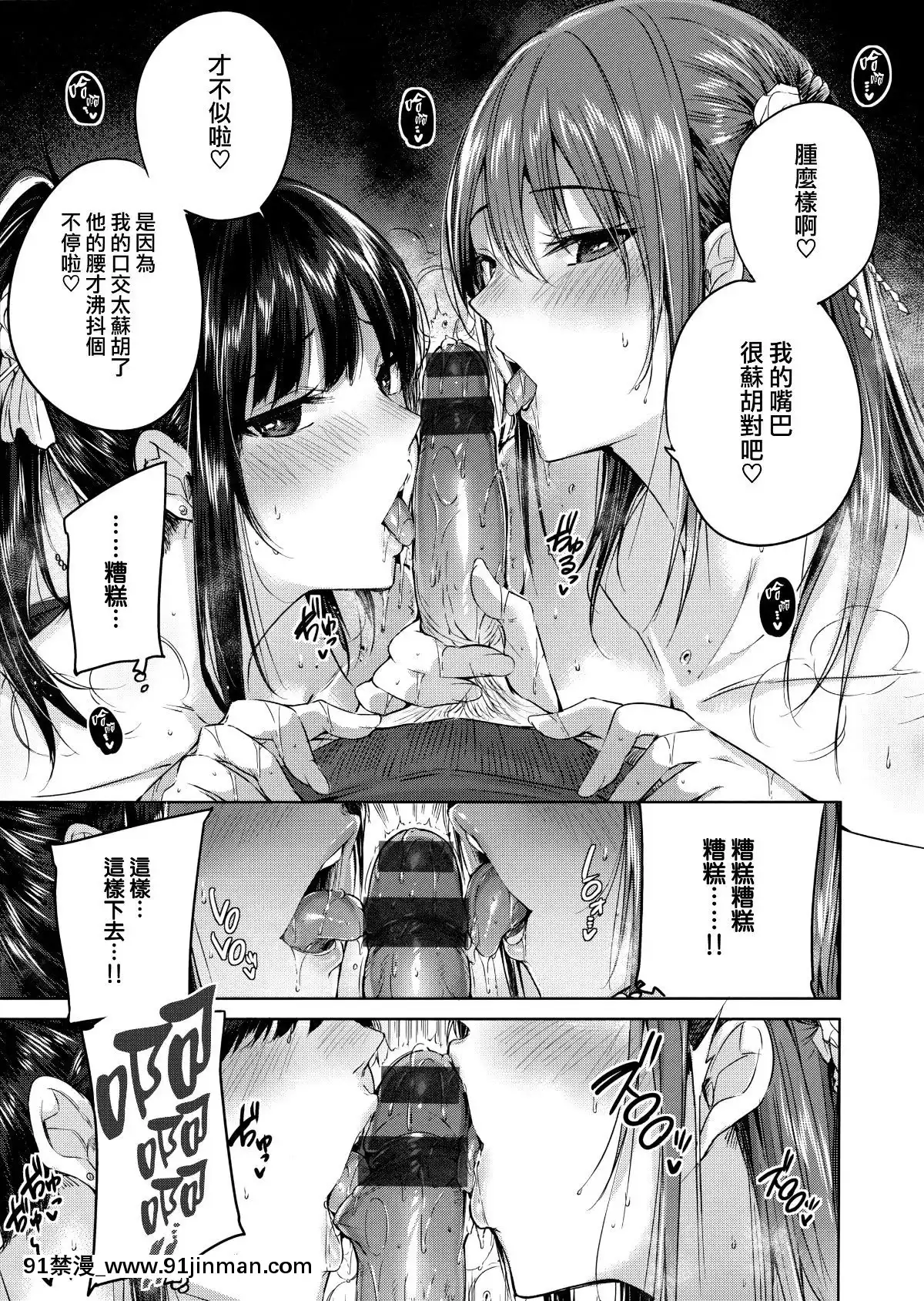 [兔司姬漢化組][kakao]なかだしストライク![gonza h漫]