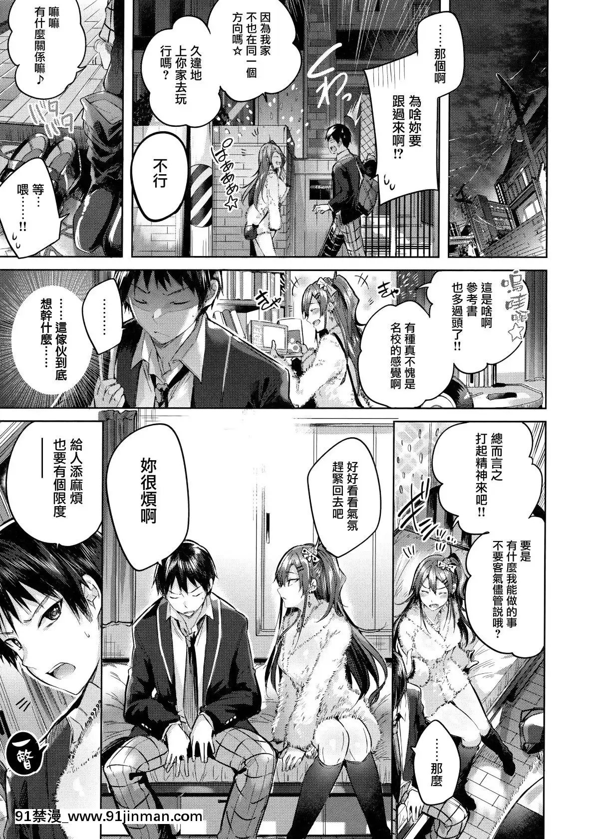 [兔司姬漢化組][kakao]なかだしストライク![gonza h漫]