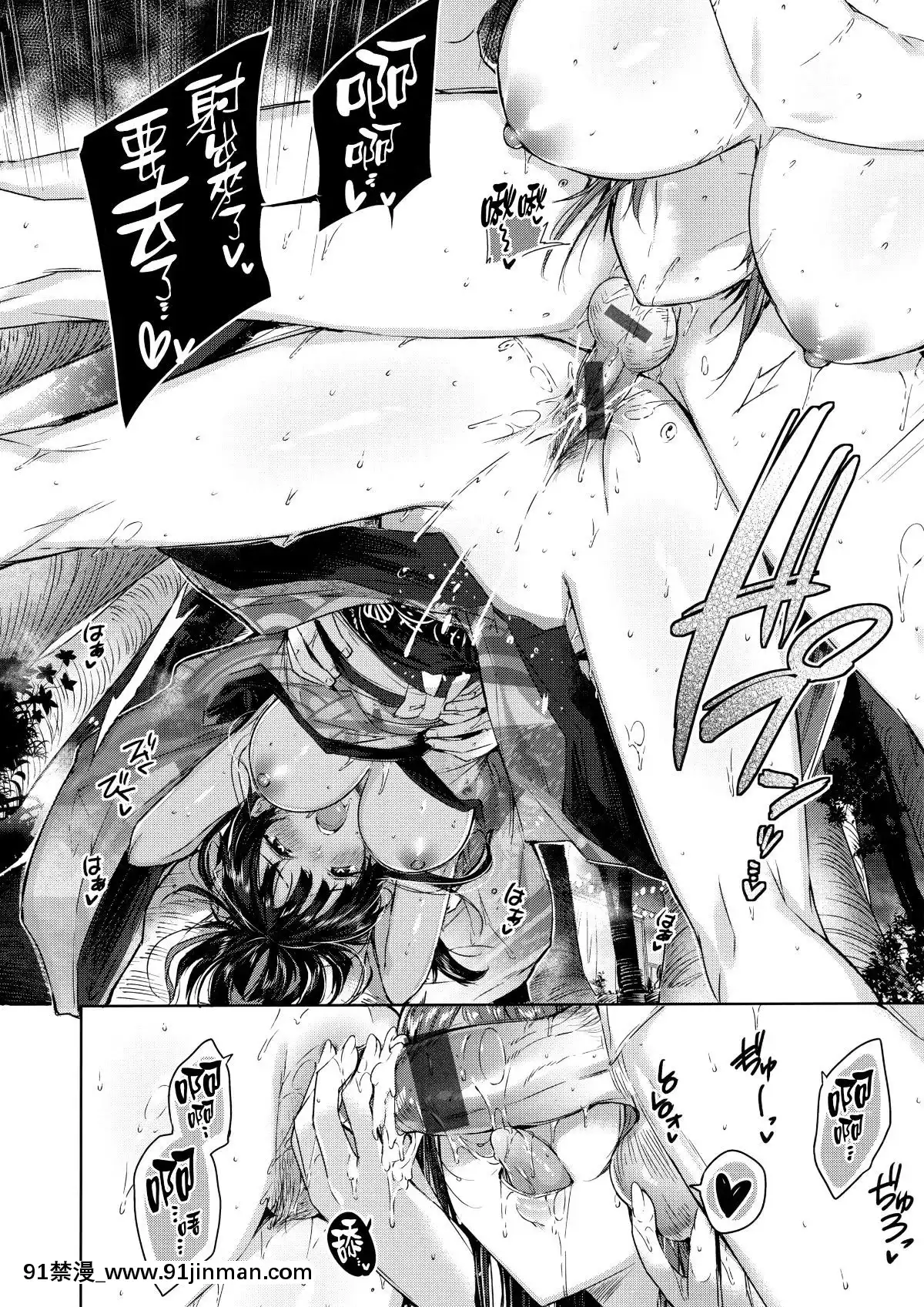 [兔司姬漢化組][kakao]なかだしストライク![gonza h漫]