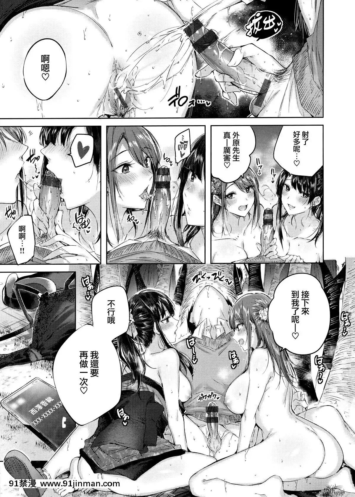 [兔司姬漢化組][kakao]なかだしストライク![gonza h漫]