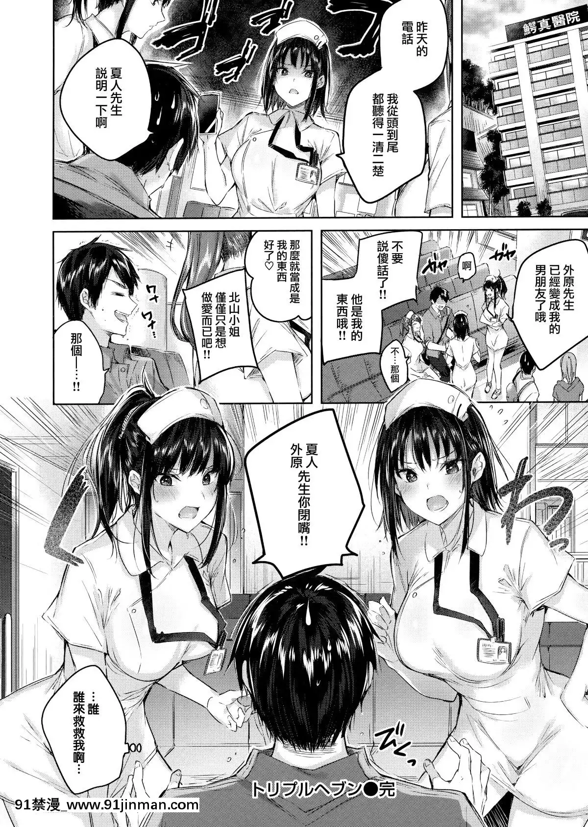 [兔司姬漢化組][kakao]なかだしストライク![gonza h漫]