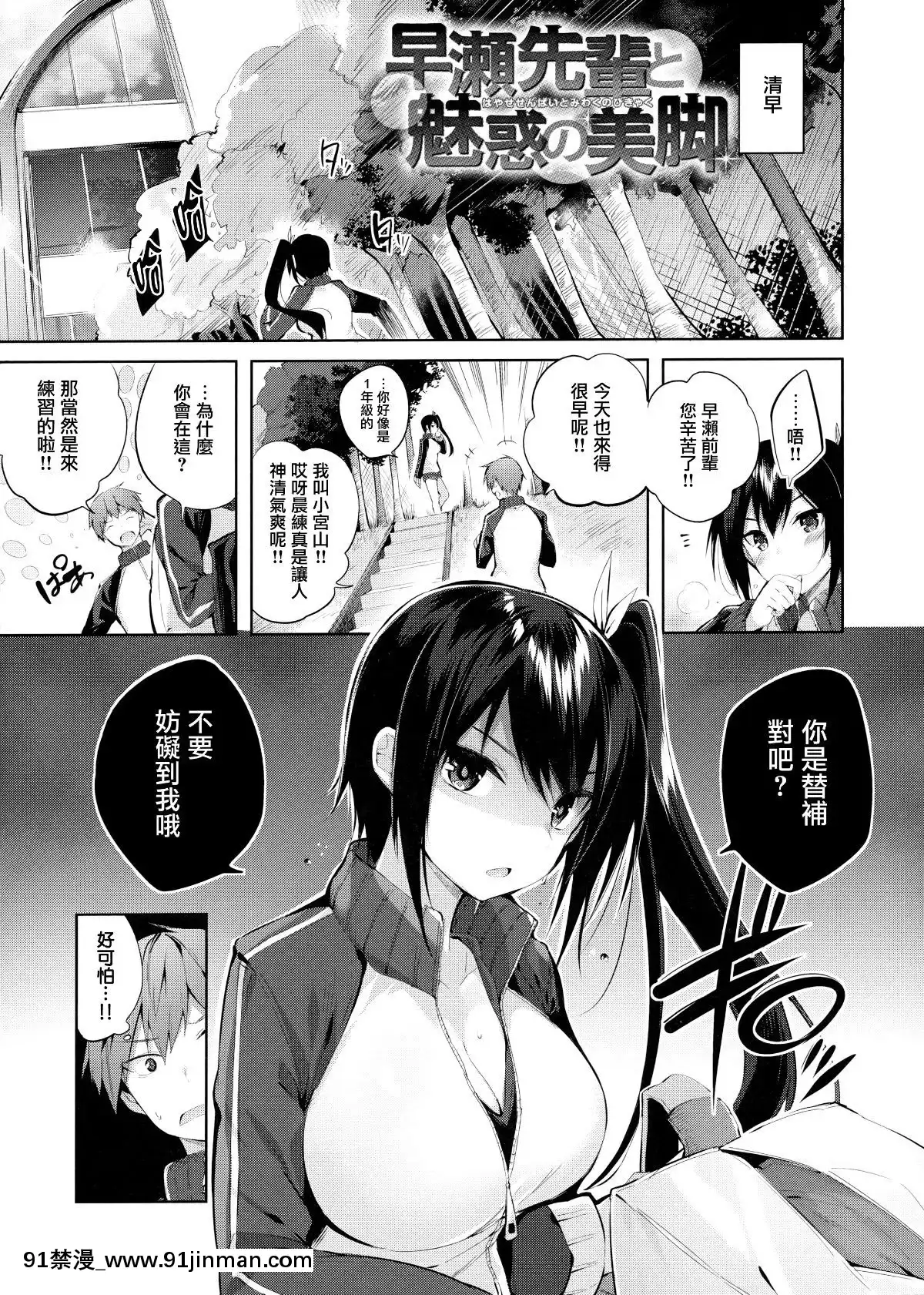 [兔司姬漢化組][kakao]なかだしストライク![gonza h漫]