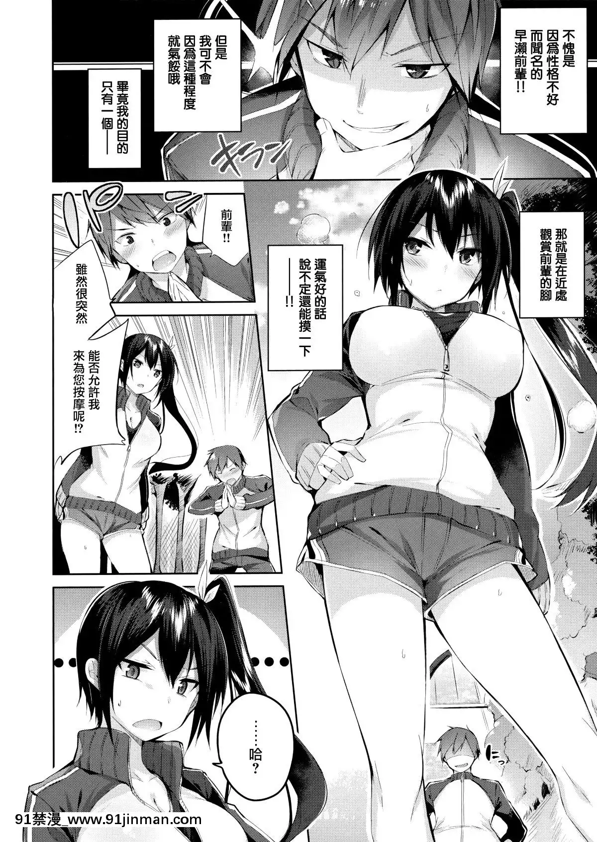 [兔司姬漢化組][kakao]なかだしストライク![gonza h漫]