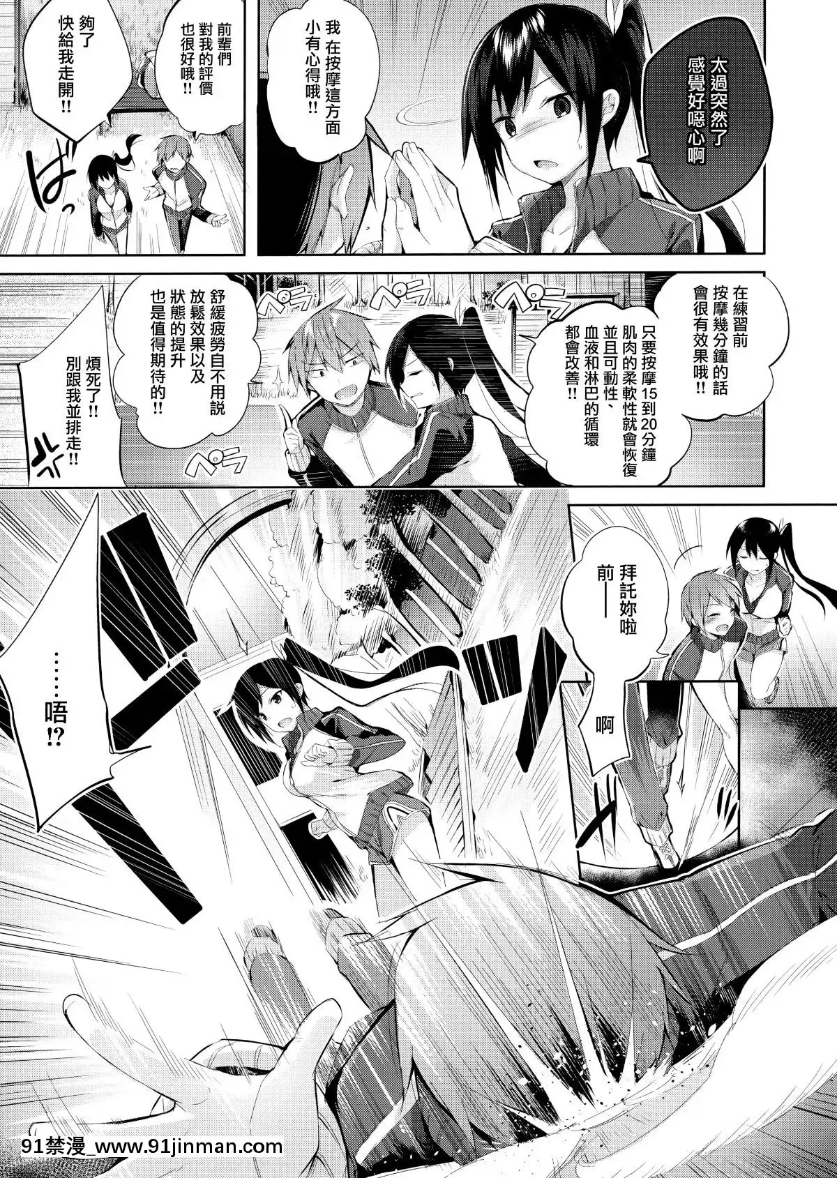 [兔司姬漢化組][kakao]なかだしストライク![gonza h漫]