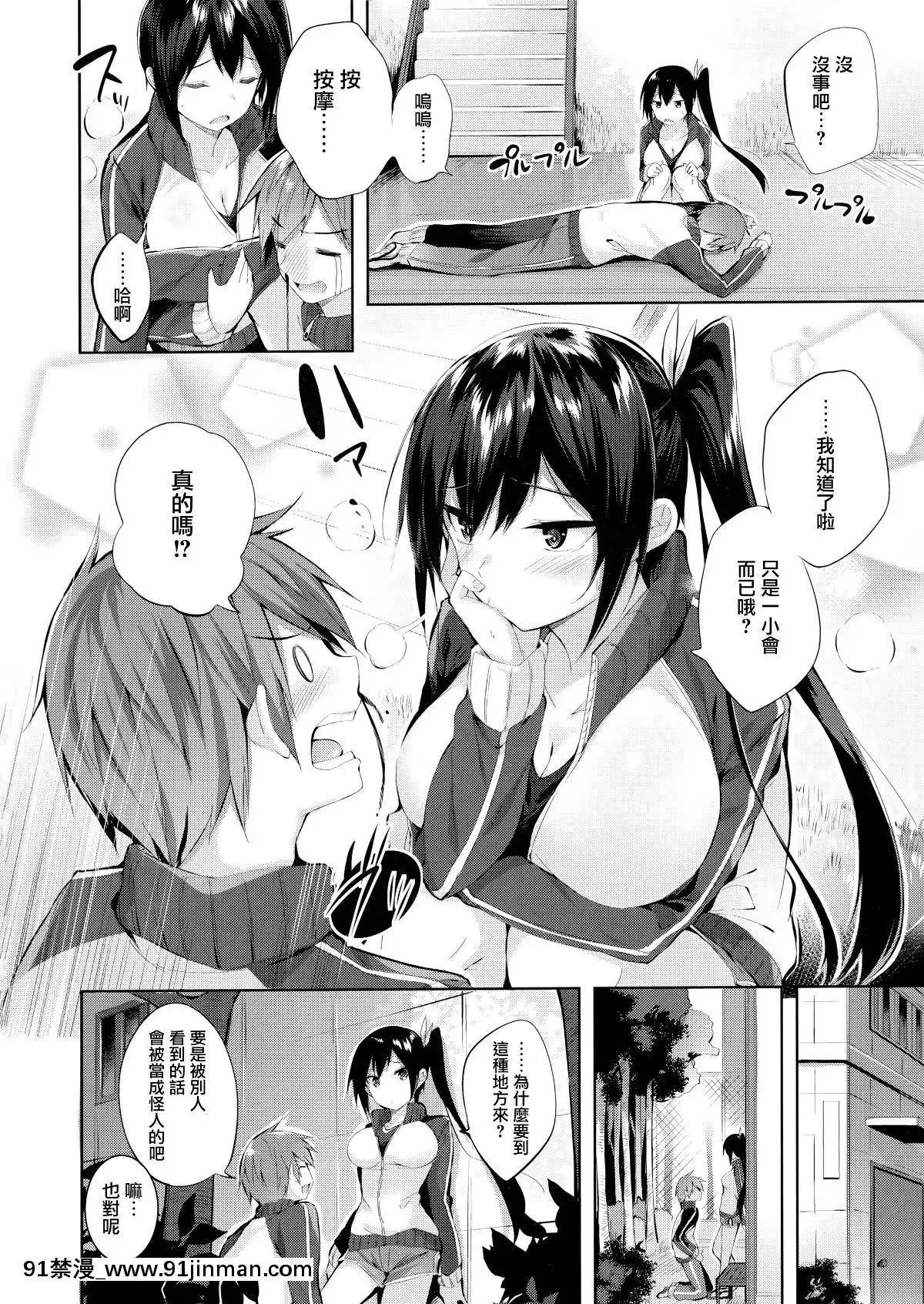 [兔司姬漢化組][kakao]なかだしストライク![gonza h漫]