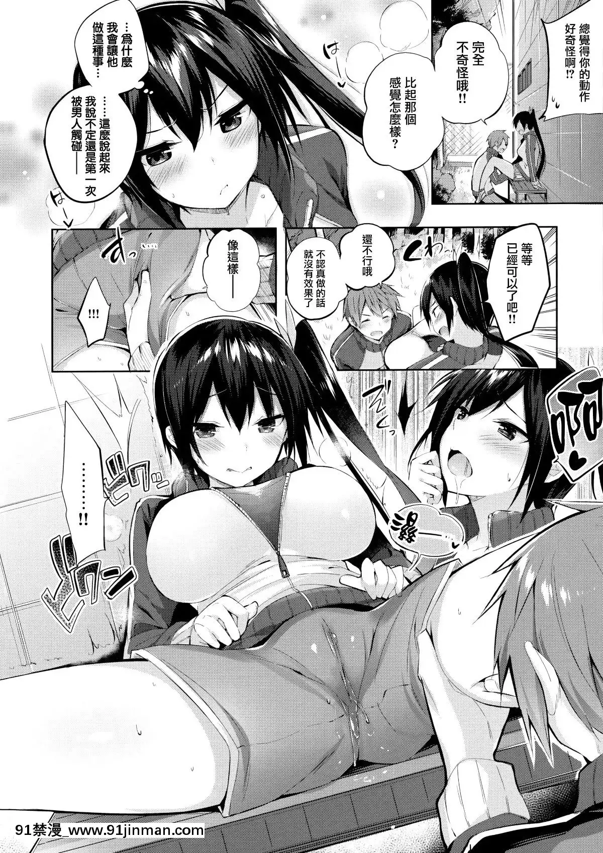 [兔司姬漢化組][kakao]なかだしストライク![gonza h漫]