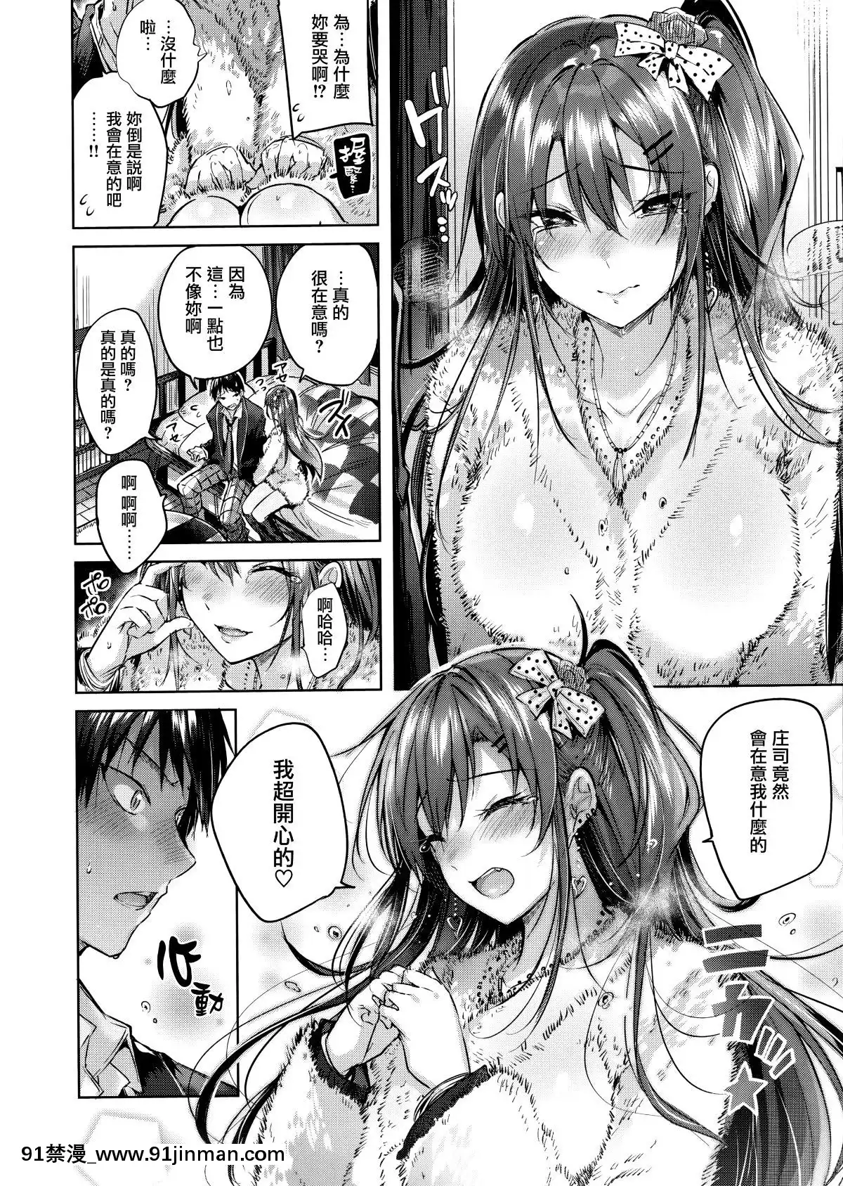 [兔司姬漢化組][kakao]なかだしストライク![gonza h漫]