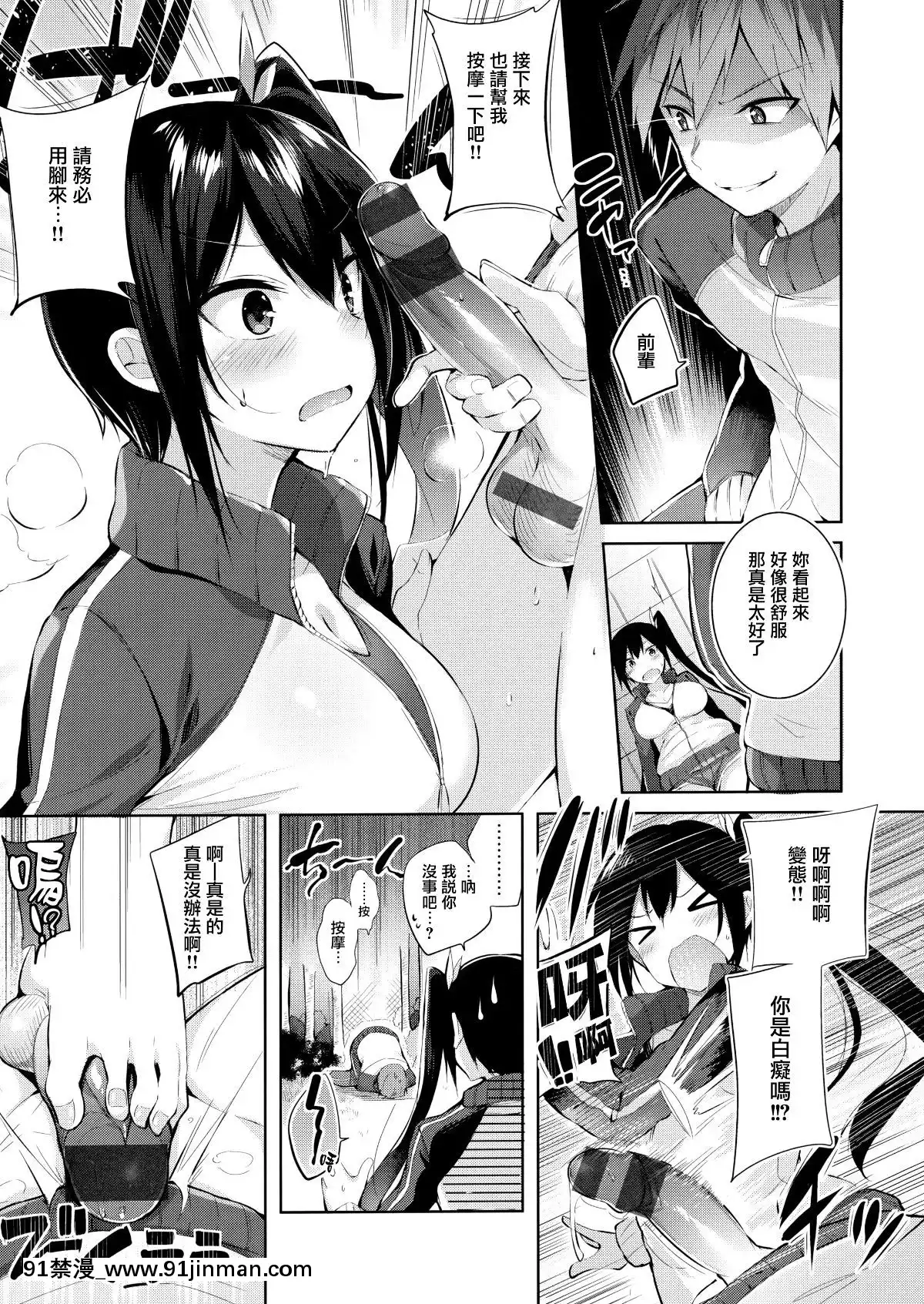 [兔司姬漢化組][kakao]なかだしストライク![gonza h漫]