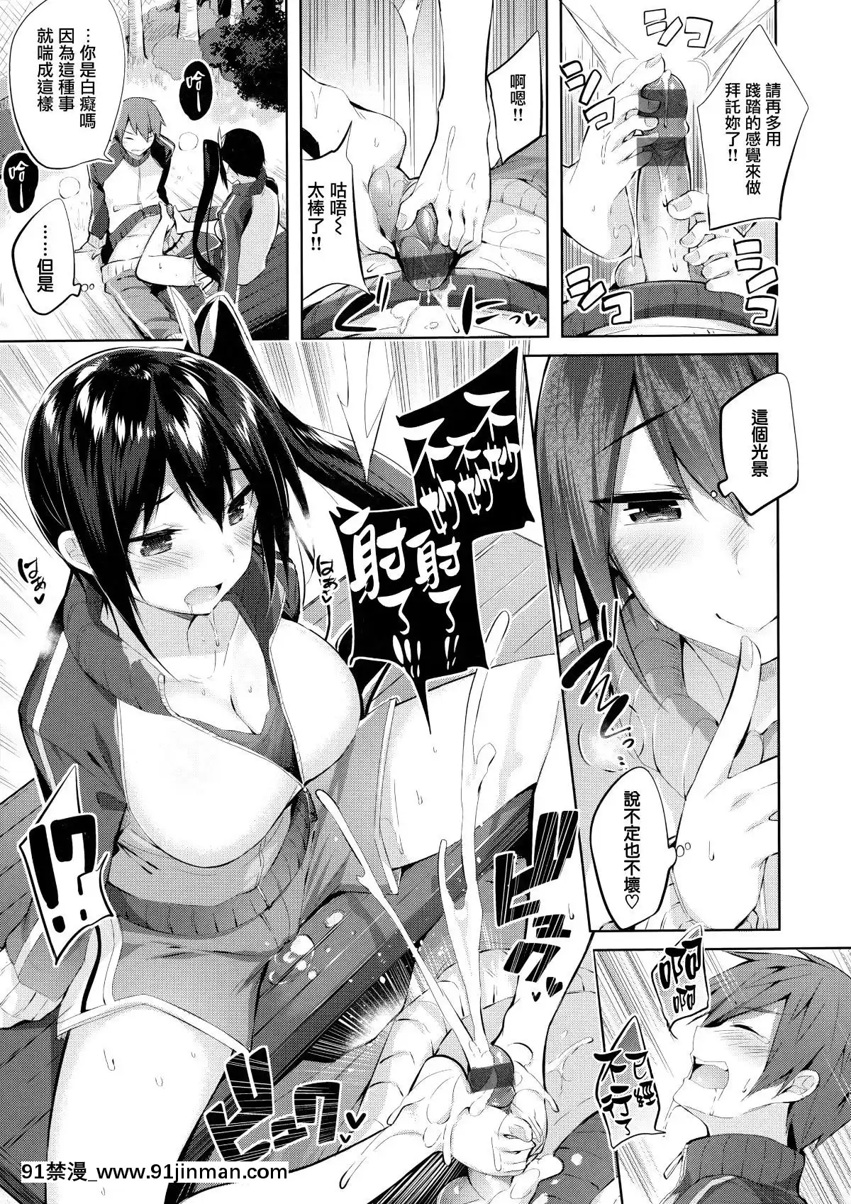 [兔司姬漢化組][kakao]なかだしストライク![gonza h漫]