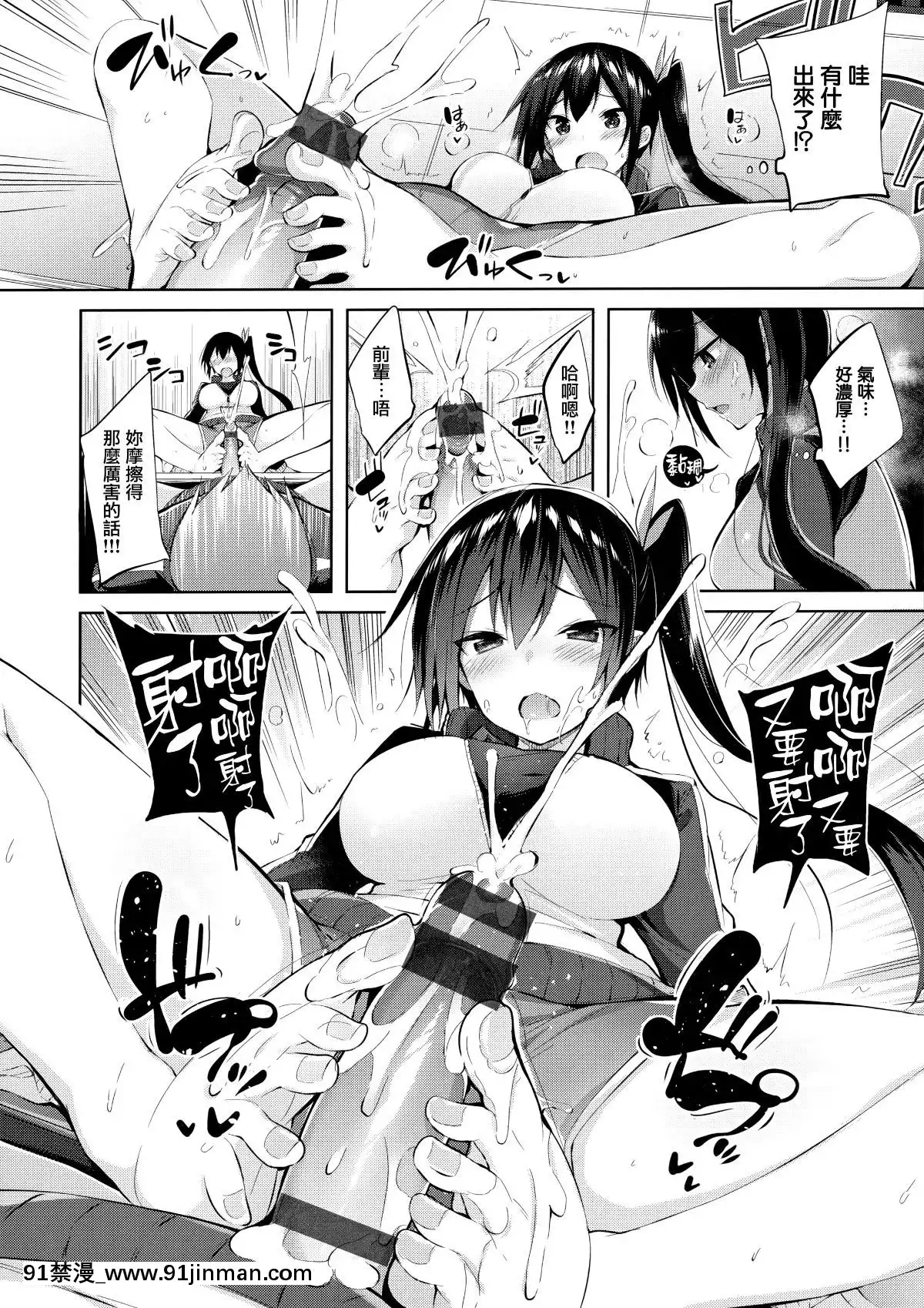 [兔司姬漢化組][kakao]なかだしストライク![gonza h漫]