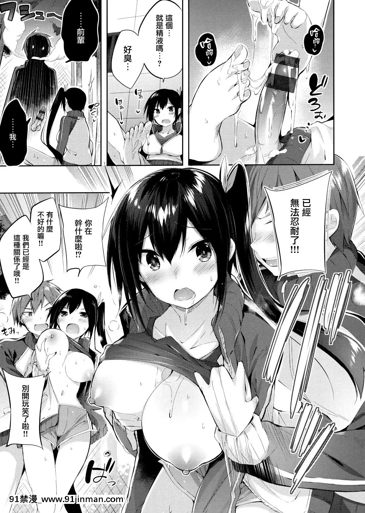 [兔司姬漢化組][kakao]なかだしストライク![gonza h漫]