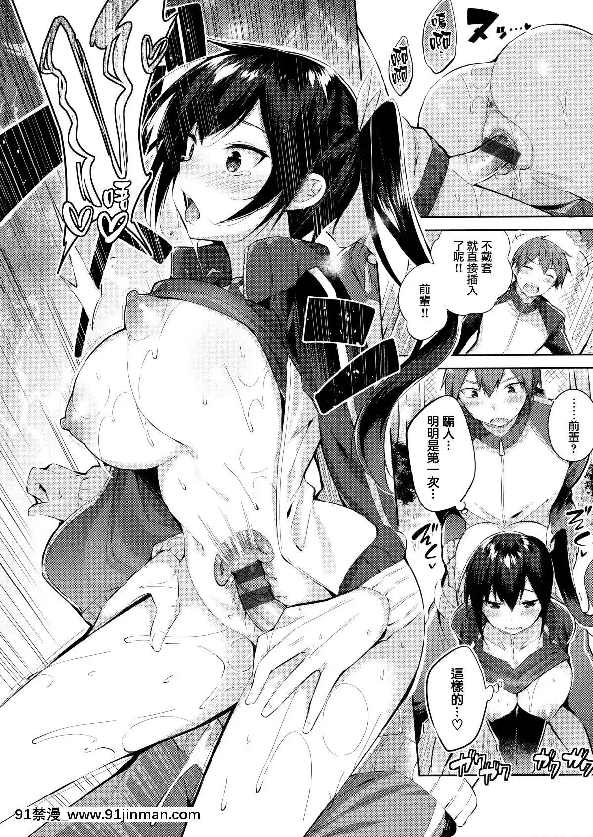 [兔司姬漢化組][kakao]なかだしストライク![gonza h漫]