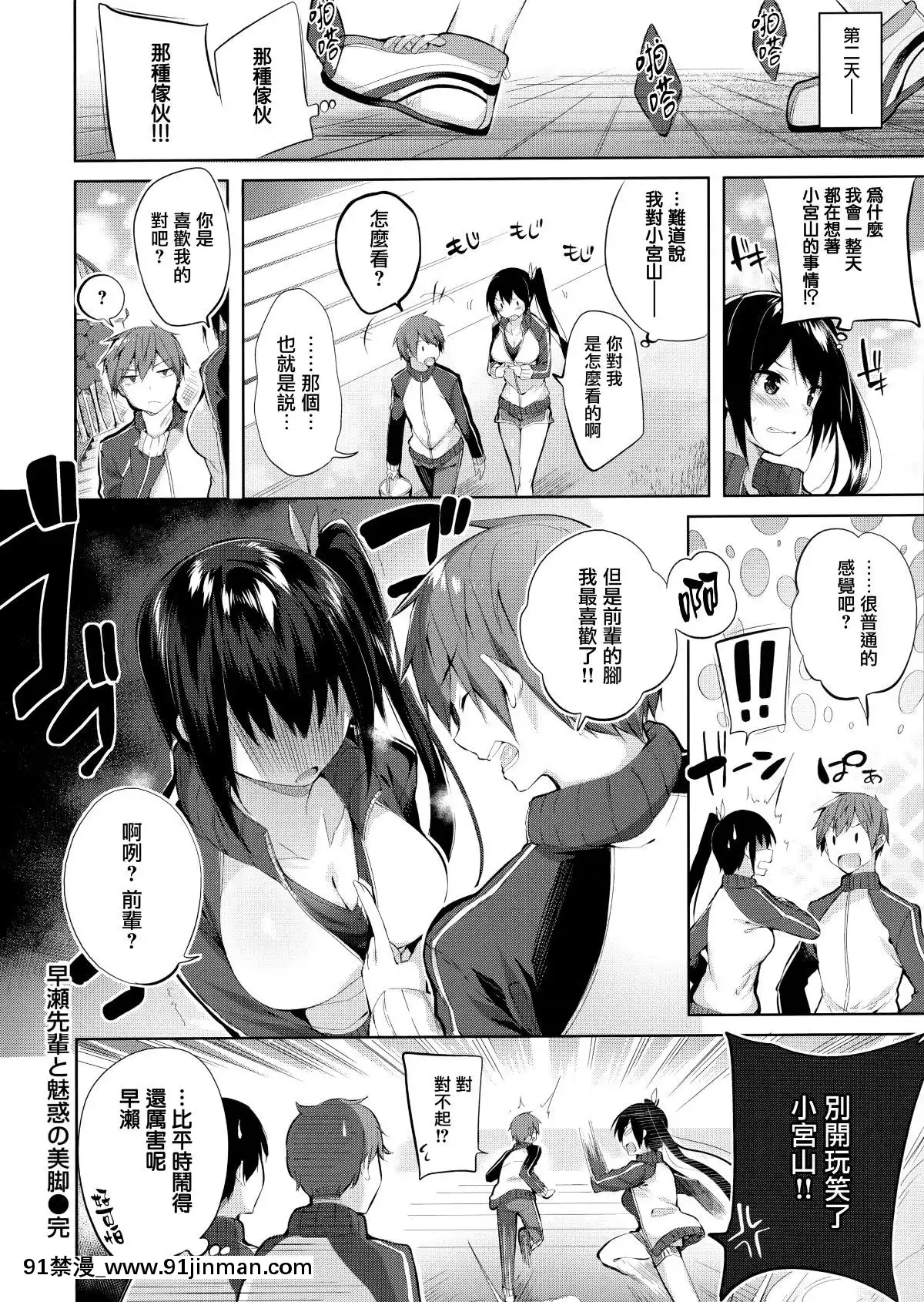 [兔司姬漢化組][kakao]なかだしストライク![gonza h漫]