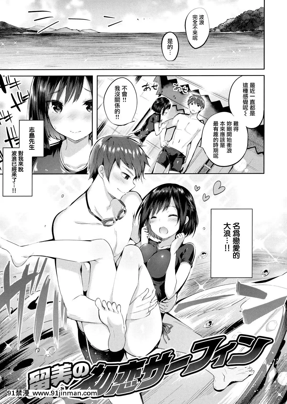[兔司姬漢化組][kakao]なかだしストライク![gonza h漫]