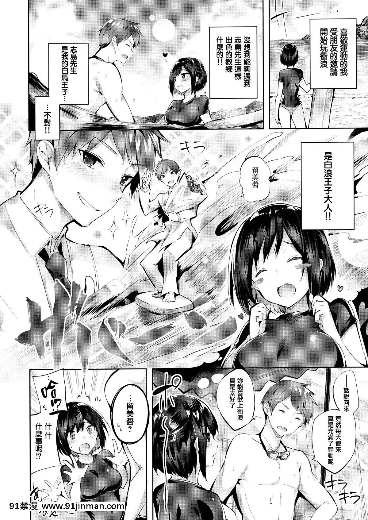 [兔司姬漢化組][kakao]なかだしストライク![gonza h漫]