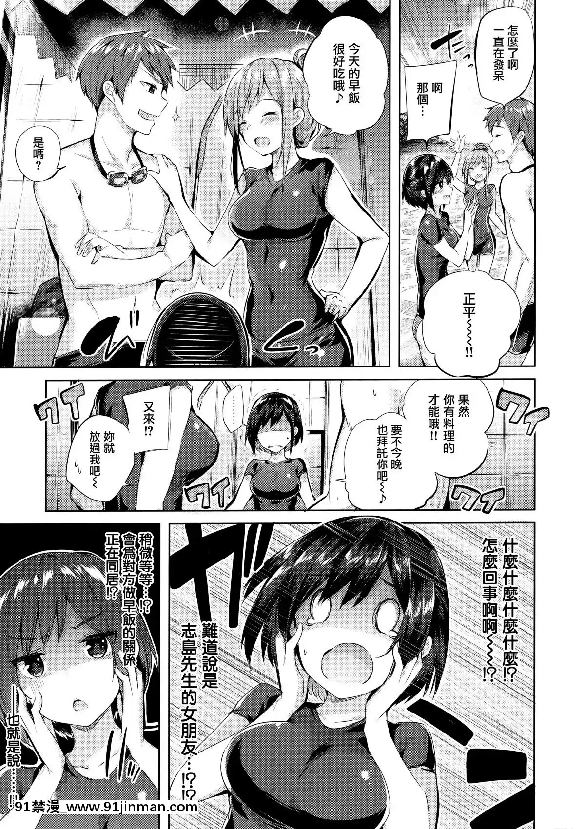 [兔司姬漢化組][kakao]なかだしストライク![gonza h漫]