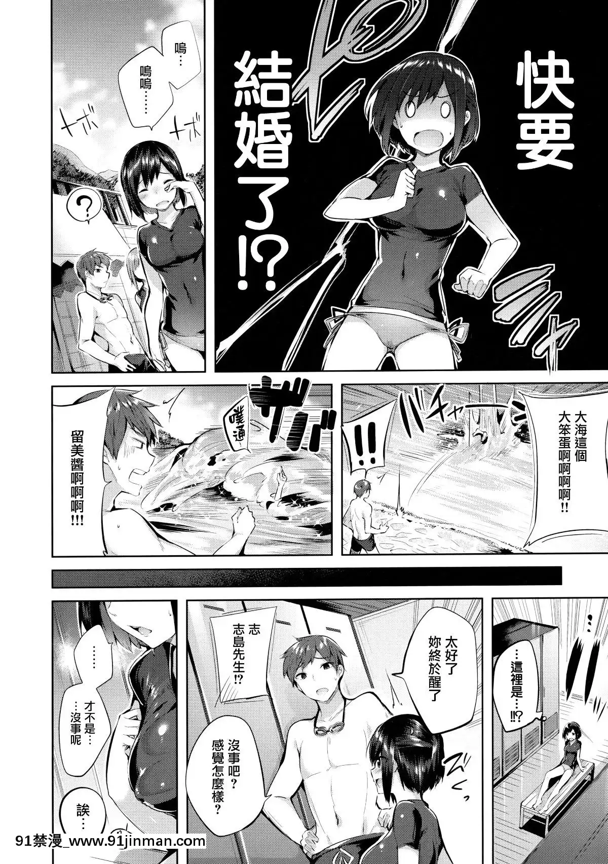 [兔司姬漢化組][kakao]なかだしストライク![gonza h漫]
