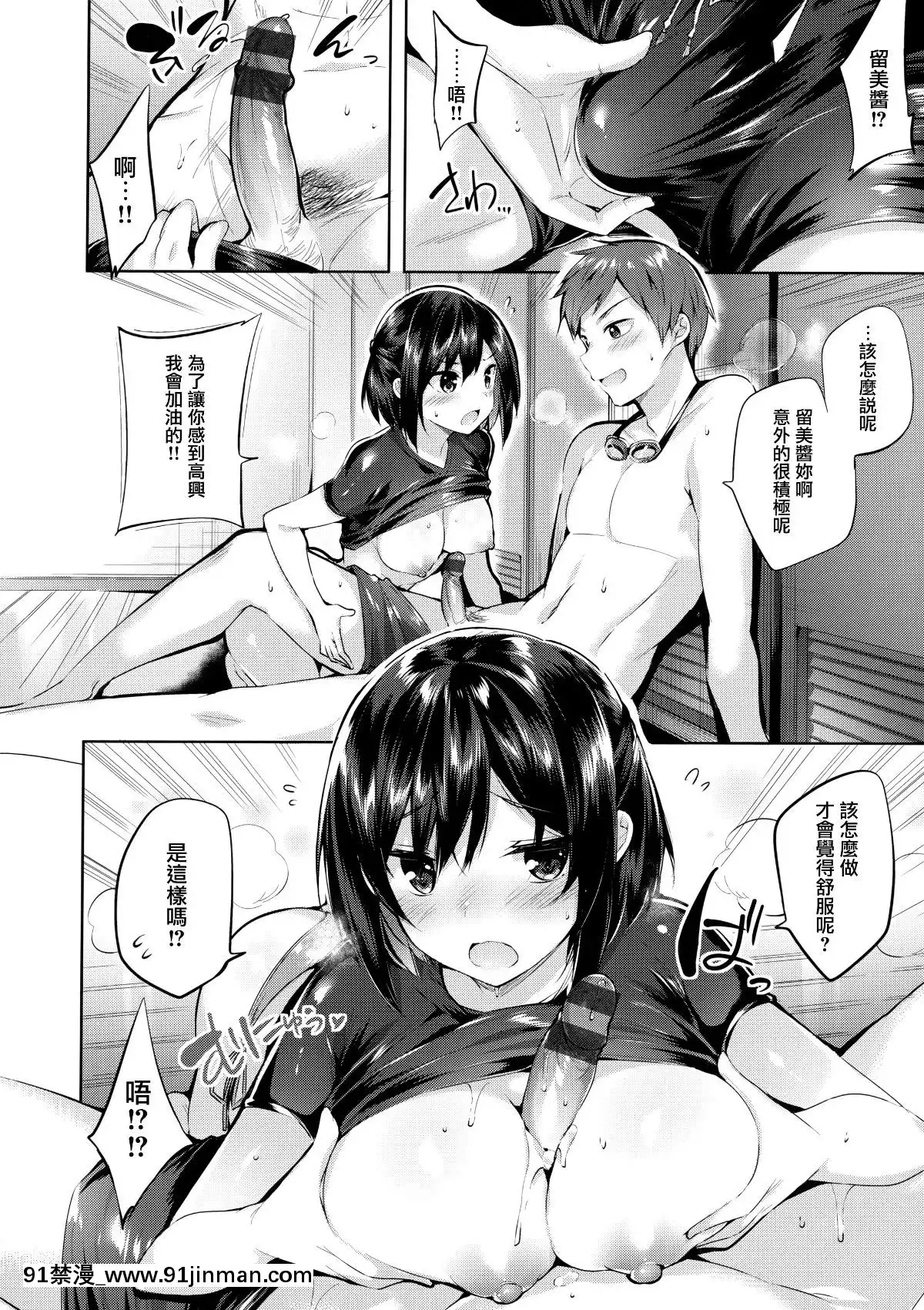 [兔司姬漢化組][kakao]なかだしストライク![gonza h漫]