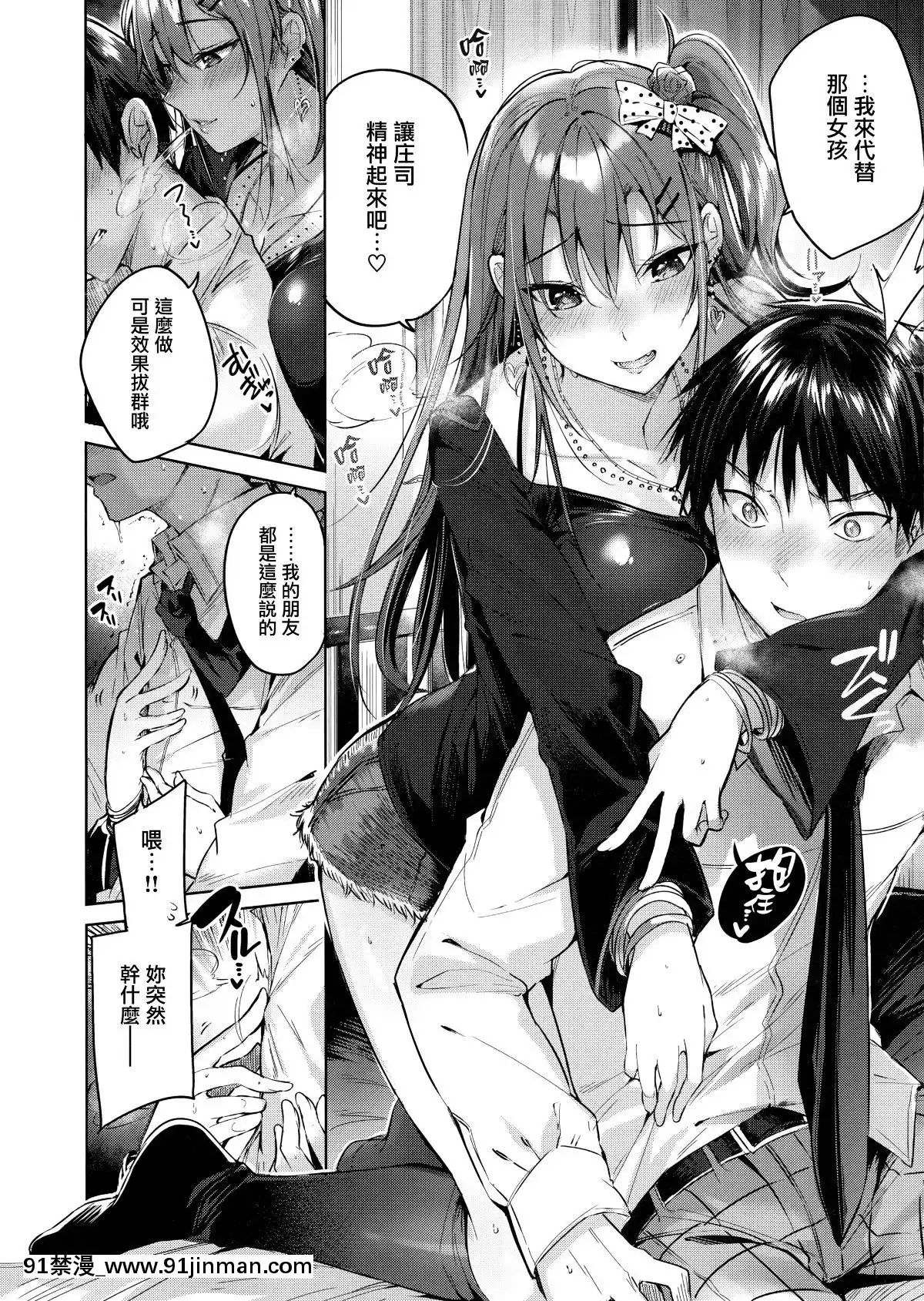 [兔司姬漢化組][kakao]なかだしストライク![gonza h漫]
