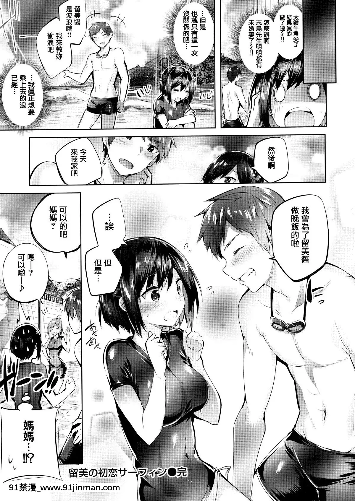 [兔司姬漢化組][kakao]なかだしストライク![gonza h漫]