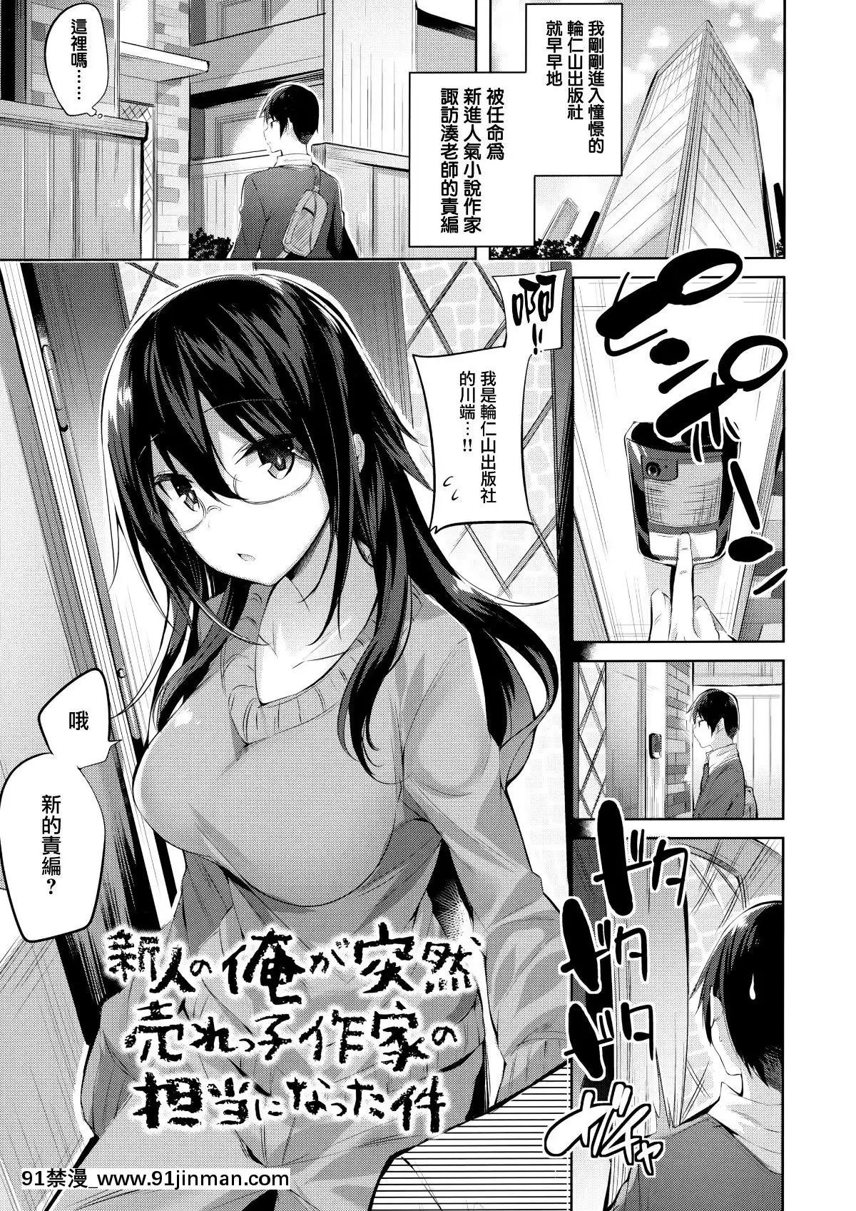 [兔司姬漢化組][kakao]なかだしストライク![gonza h漫]