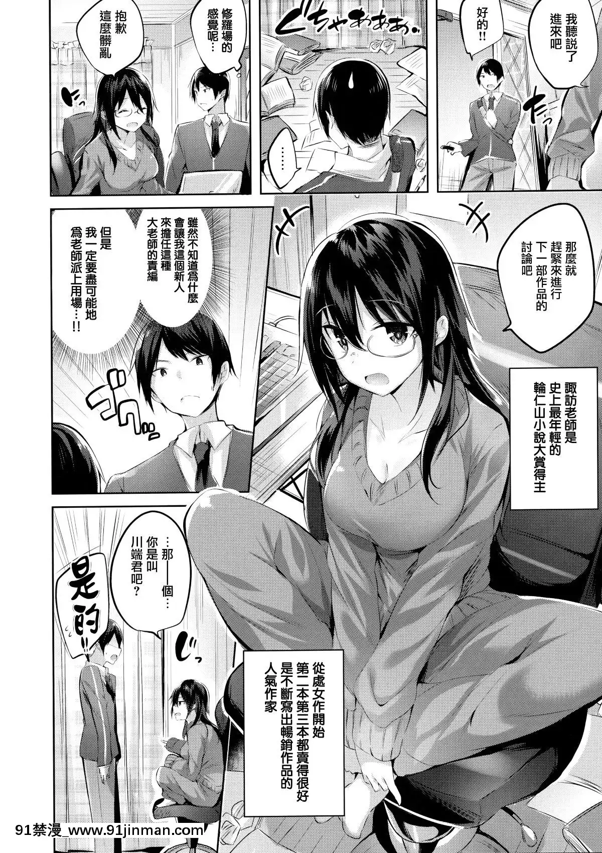 [兔司姬漢化組][kakao]なかだしストライク![gonza h漫]
