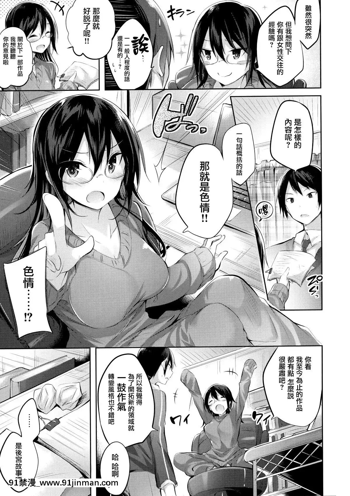 [兔司姬漢化組][kakao]なかだしストライク![gonza h漫]