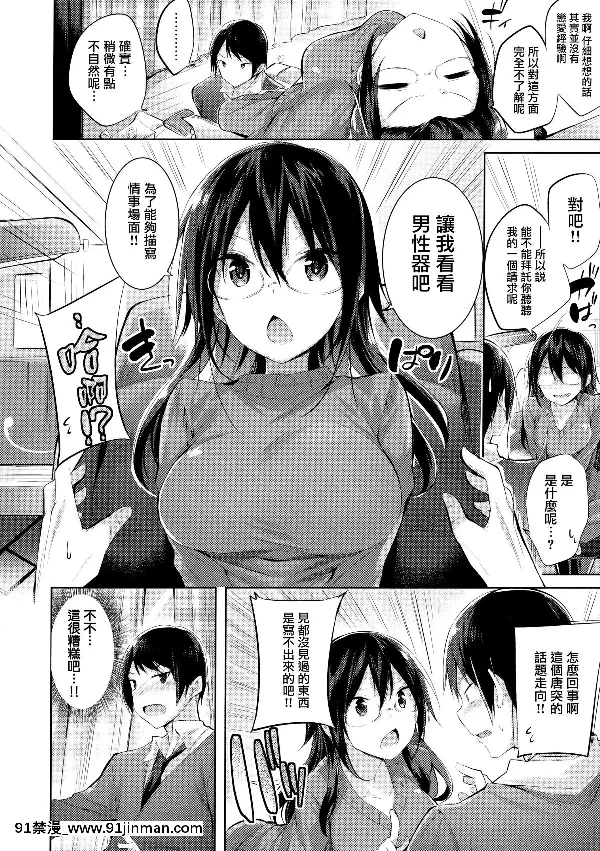[兔司姬漢化組][kakao]なかだしストライク![gonza h漫]