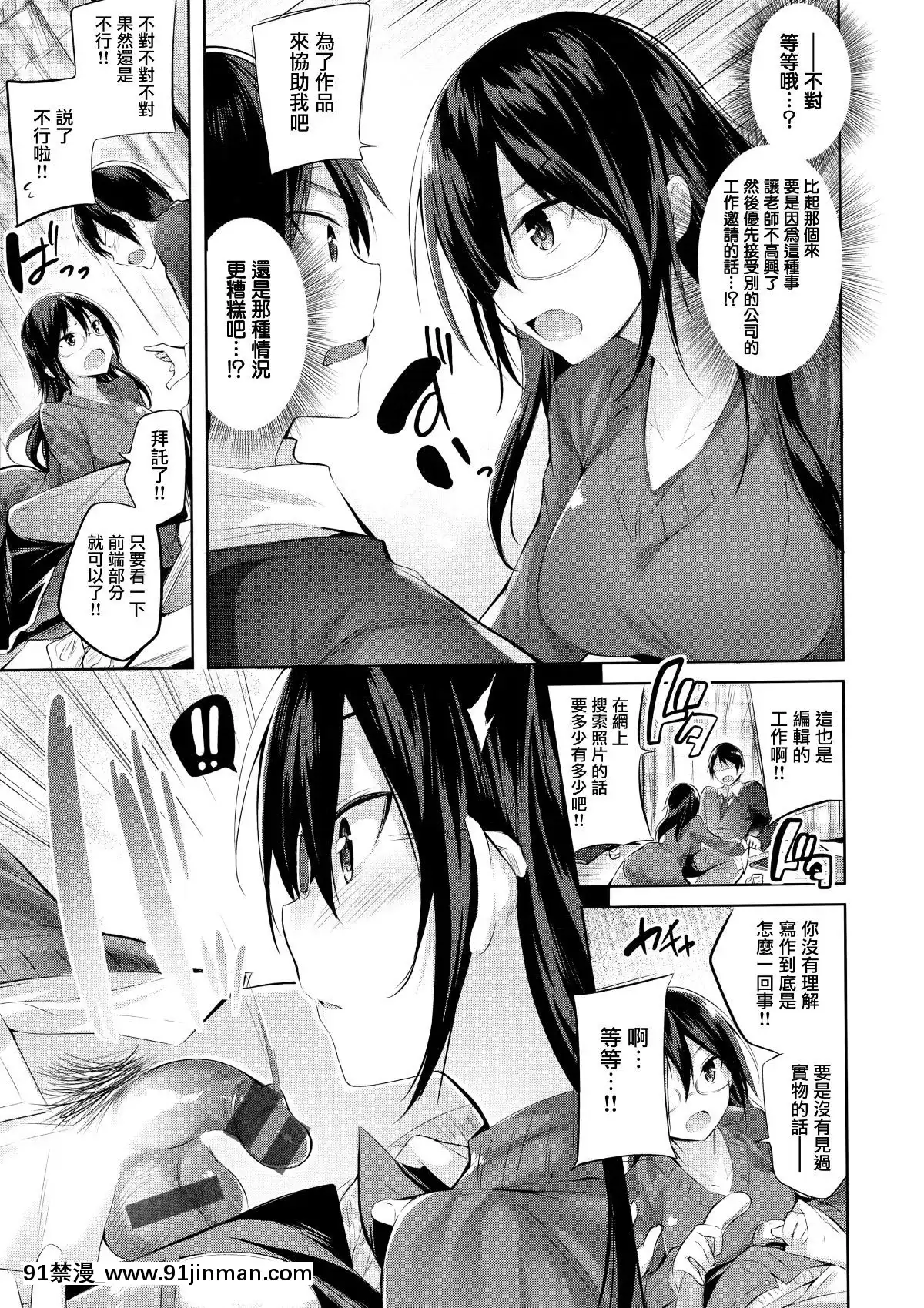 [兔司姬漢化組][kakao]なかだしストライク![gonza h漫]