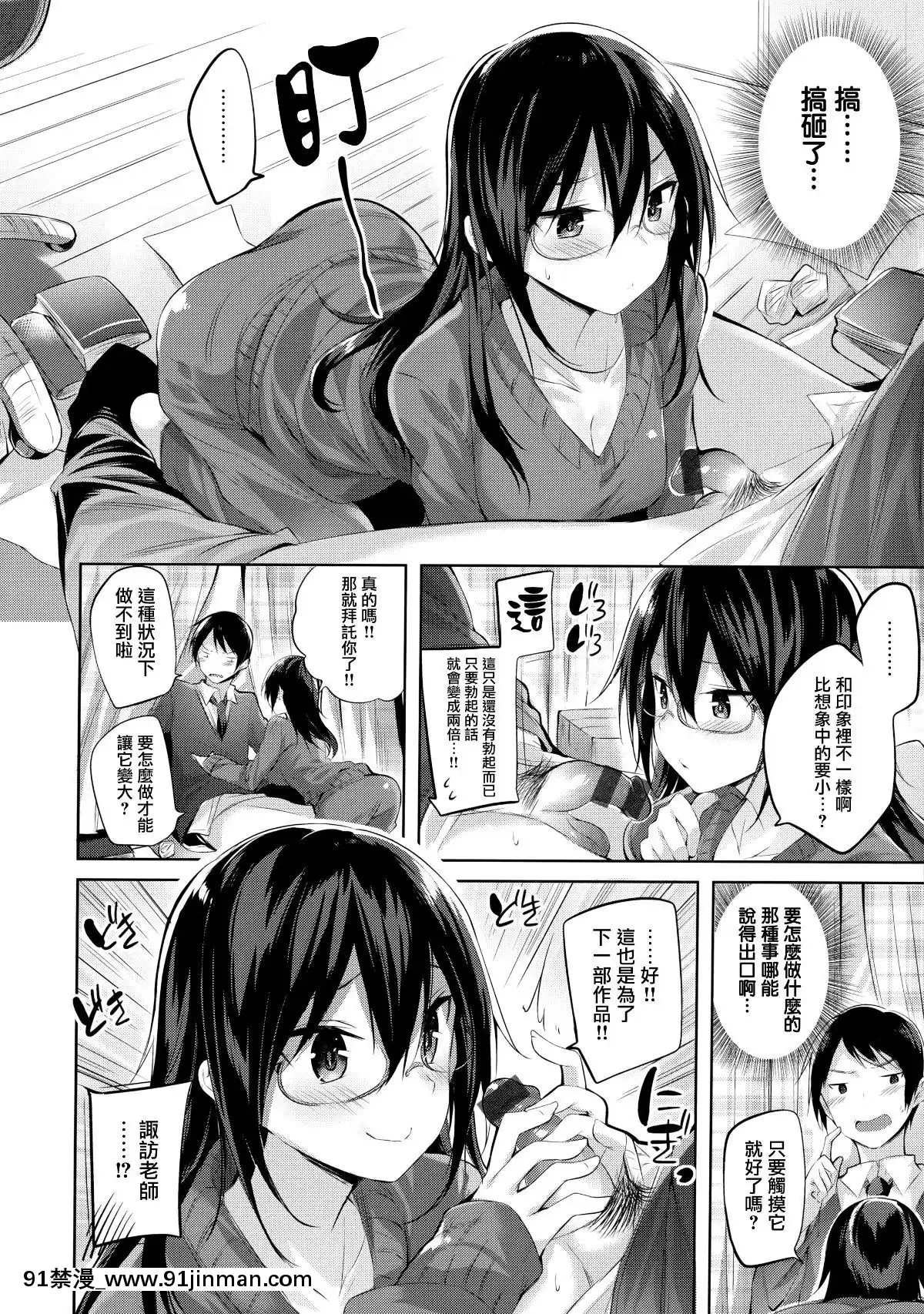 [兔司姬漢化組][kakao]なかだしストライク![gonza h漫]