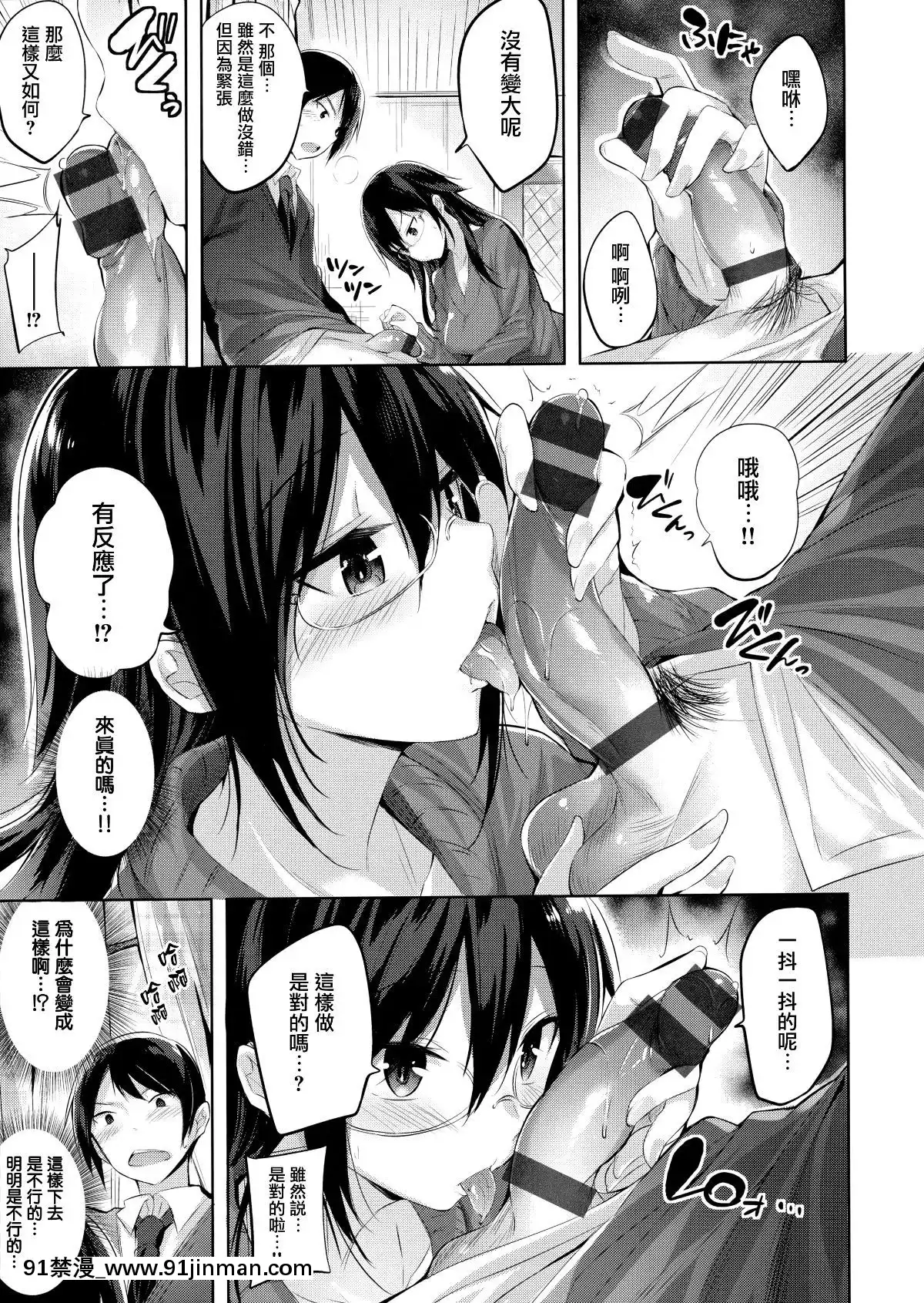 [兔司姬漢化組][kakao]なかだしストライク![gonza h漫]