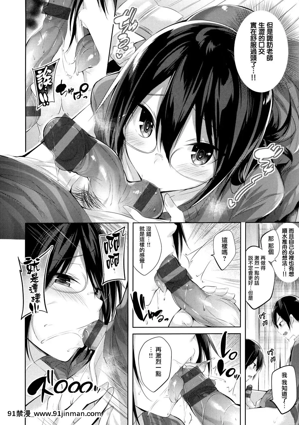 [兔司姬漢化組][kakao]なかだしストライク![gonza h漫]