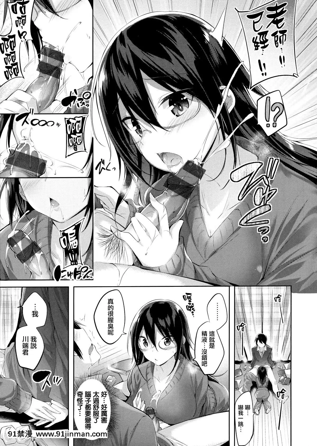 [兔司姬漢化組][kakao]なかだしストライク![gonza h漫]