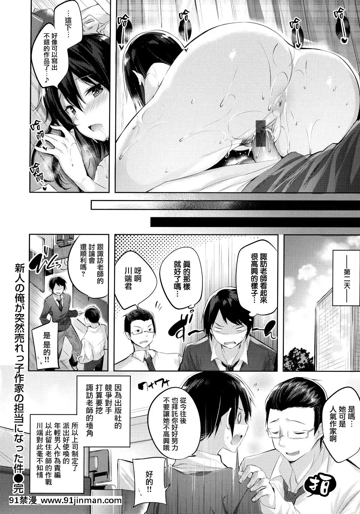 [兔司姬漢化組][kakao]なかだしストライク![gonza h漫]