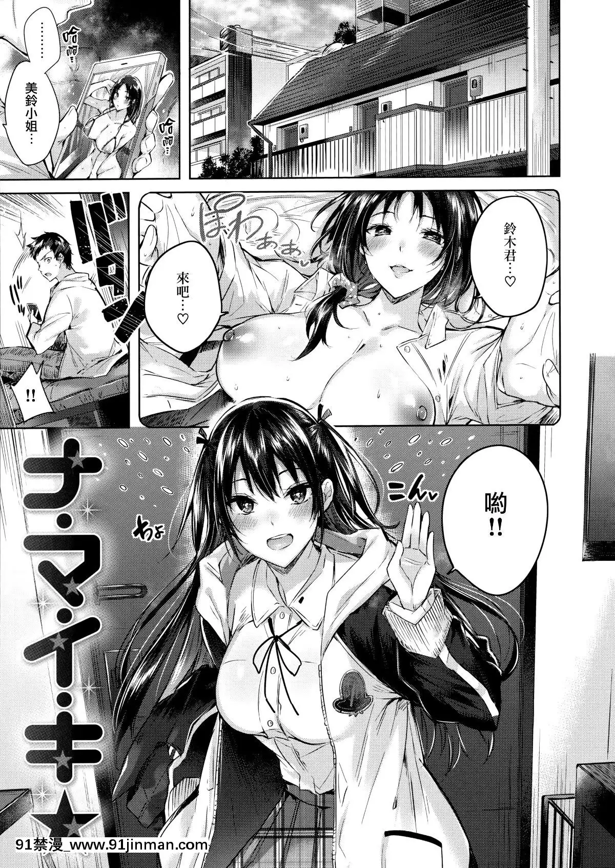 [兔司姬漢化組][kakao]なかだしストライク![gonza h漫]