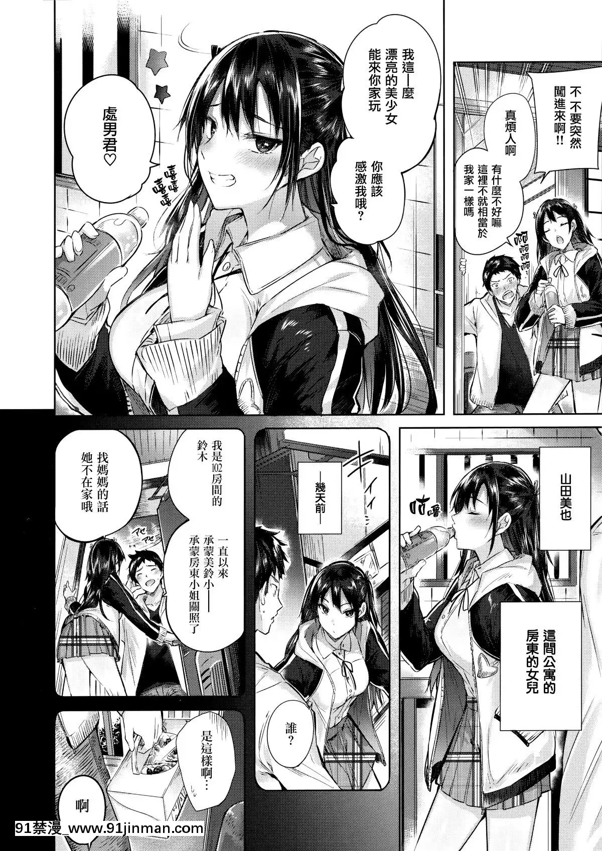 [兔司姬漢化組][kakao]なかだしストライク![gonza h漫]
