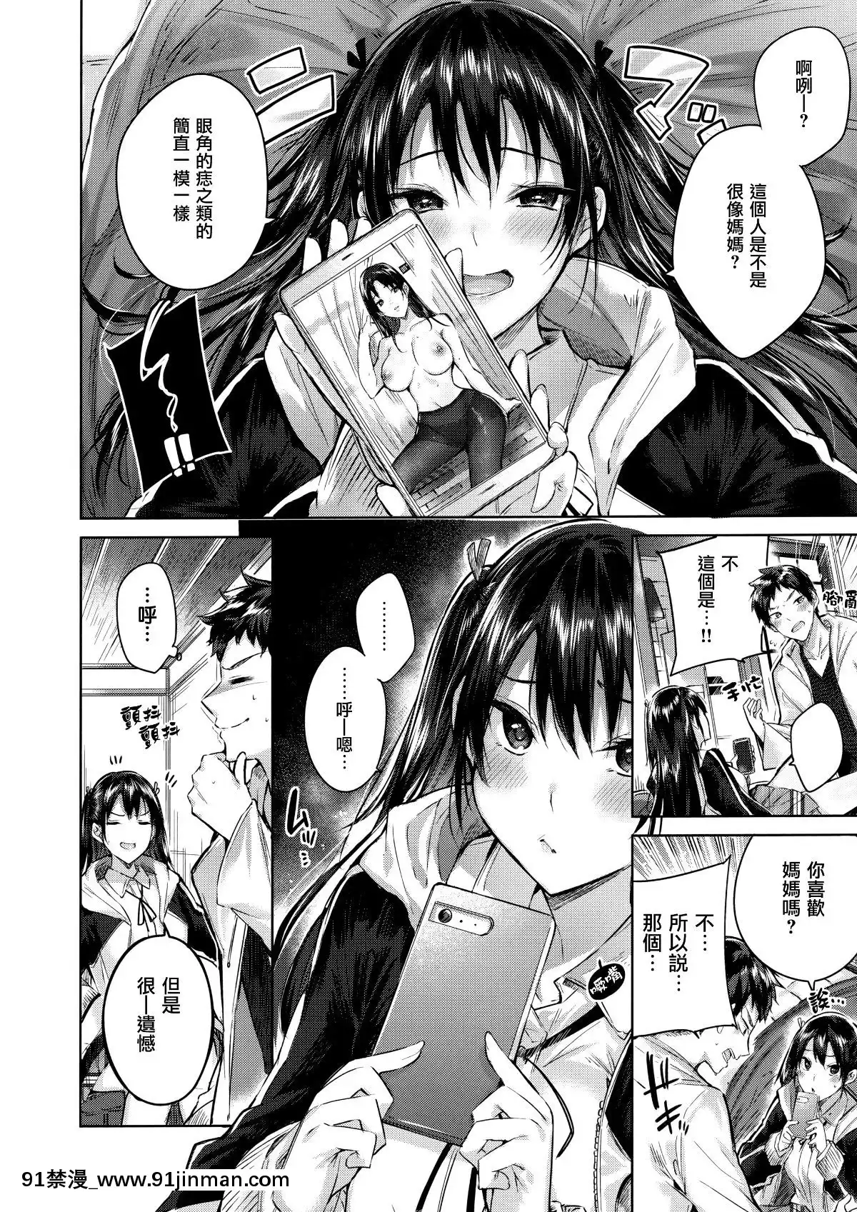 [兔司姬漢化組][kakao]なかだしストライク![gonza h漫]