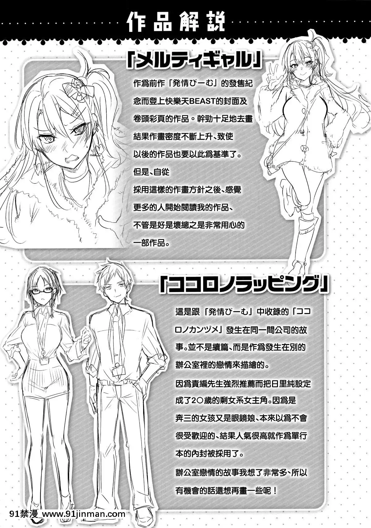 [兔司姬漢化組][kakao]なかだしストライク![gonza h漫]